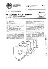 Способ вибрационной обработки (патент 1407771)