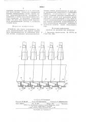 Устройство для отсоса загрязненного воздуха (патент 580414)