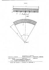 Способ укладки рельсошпальной решеткив криволинейных участках железнодорож-ного пути (патент 840226)