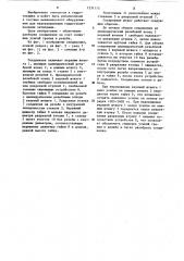 Соединение штанг (патент 1231115)