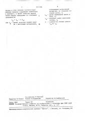 Способ выплавки литейного чугуна в доменной печи (патент 1615186)
