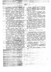 Свеча накаливания (патент 769064)