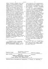Струнный датчик (патент 1418582)