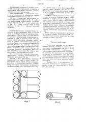 Регулярная насадка котляревского для ректификационной колонны (патент 1291192)