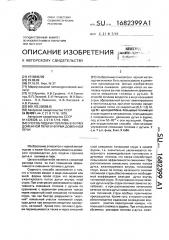 Способ подачи топлива в фурму доменной печи и фурма доменной печи (патент 1682399)