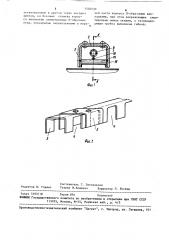 Устройство для защиты наружной стороны сварного шва (патент 1504030)