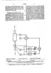Способ управления уровнем жидкости в резервуаре конденсатно- питательного тракта паровой турбоустановки (патент 1776910)