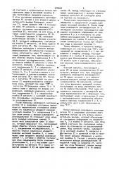 Счетчик импульсов (патент 978358)