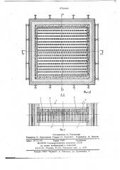 Огнеупорная газораспределительная решетка (патент 672466)