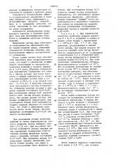 Способ термической обработки вареных колбасных изделий (патент 1386141)