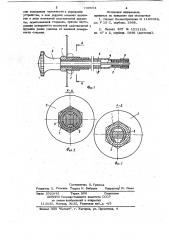 Фиксирующее устройство для тяги управления (патент 739504)