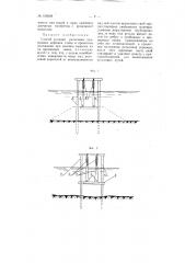 Способ укладки рельсовых подводных дорожек слипа в проектное положение (патент 109509)