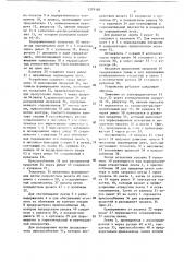 Способ упаковывания секций конденсаторов и устройство для его осуществления (патент 1379185)