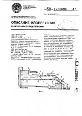 Гидравлический классификатор (патент 1230690)