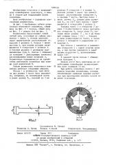 Гибкая роликоопора ленточного конвейера (патент 1209535)