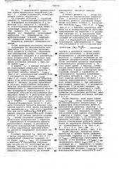 Импульсный модулятор (патент 764116)