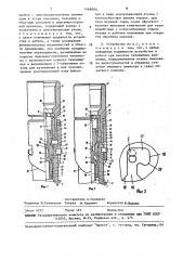 Устройство для консервации донного устья скважины (патент 1468060)