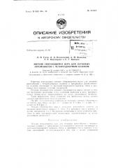 Патент ссср  157609 (патент 157609)