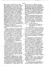 Селектор импульсов по длительности (патент 739726)