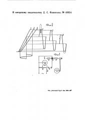 Способ отыскания средней точки характеристики конденсатора керра (патент 48814)