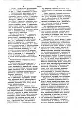 Устройство для регулирования амплитуды колебаний электромагнитных вибровозбудителей (патент 966670)