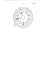Быстроходный счетчик-автомат числа оборотов (патент 146612)