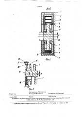 Роторная машина (патент 1779786)