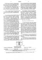 Уплотнительное кольцо для узла трения типа поршень-цилиндр (патент 1626032)