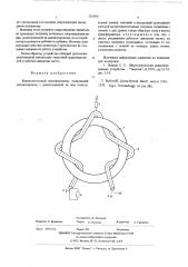 Широкополосный трансформатор (патент 532900)