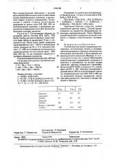 Способ анализа висмутсодержащих материалов (патент 1659798)
