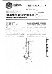 Устройство для ориентации деталей (патент 1159763)