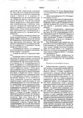 Коммутационное устройство (патент 1686557)