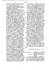 Устройство дискретной обработки информации (патент 884140)
