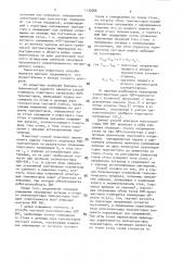 Способ контроля многопороговых мдп бис (патент 1132686)