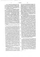 Устройство для контроля цифровых блоков (патент 1793441)