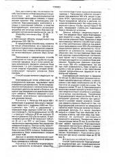 Способ приготовления борсодержащего модификатора для модифицирования алюминиево-кремниевых сплавов с содержанием кремния 10% (патент 1749283)