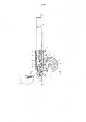 Устройство для поворота подвесок конвейера (патент 631397)