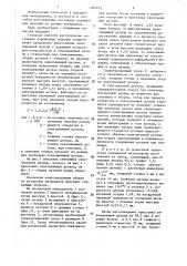 Способ изготовления составных изделий из порошка (патент 1407675)