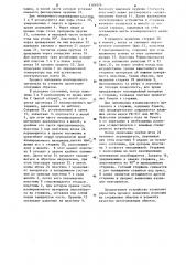 Устройство для наложения изоляции на стержневые обмотки электрической машины (патент 1101978)