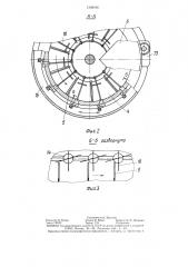 Питатель для волокнистых материалов (патент 1298166)