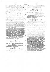 Стабилизатор переменного напряжения (патент 1097982)
