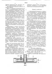 Центробежный распылитель (его варианты) (патент 939103)