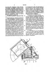 Устройство для резки кольцевых полимерных изделий (патент 1657390)