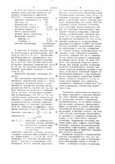Способ тепловых испытаний индуктора линейного электродвигателя переменного тока (патент 1503052)