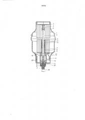 Вакуумный конденсатор переменной емкости (патент 346761)