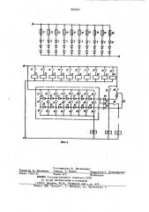 Устройство для контроля групп полупроводниковых приборов (патент 860202)
