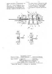Устройство для снятия изоляции и мерной резки проводов (патент 1216815)