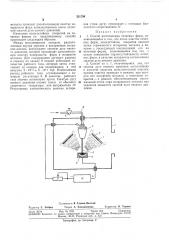 Способ изготовления печатных форм (патент 321794)