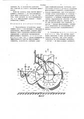 Водозаборное устройство (патент 1457864)