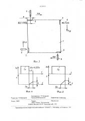 Способ изготовления сварных многослойных конструкций (патент 1519043)